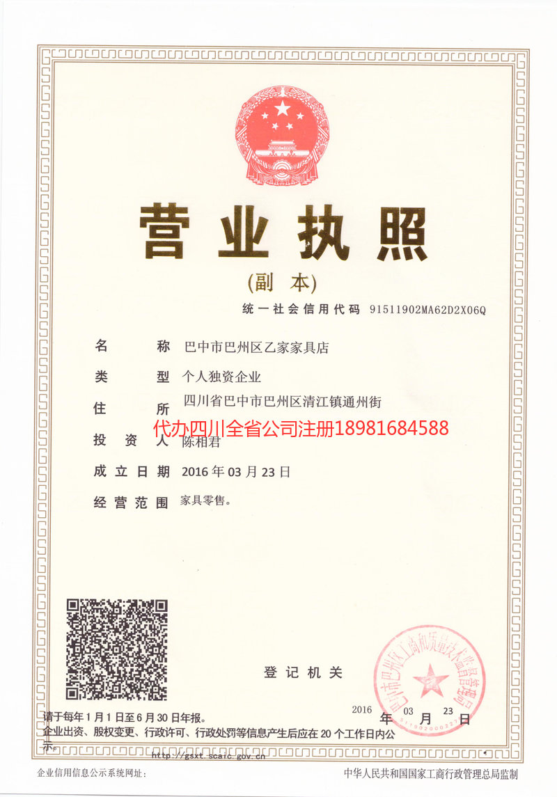 石首石首乙家家具店