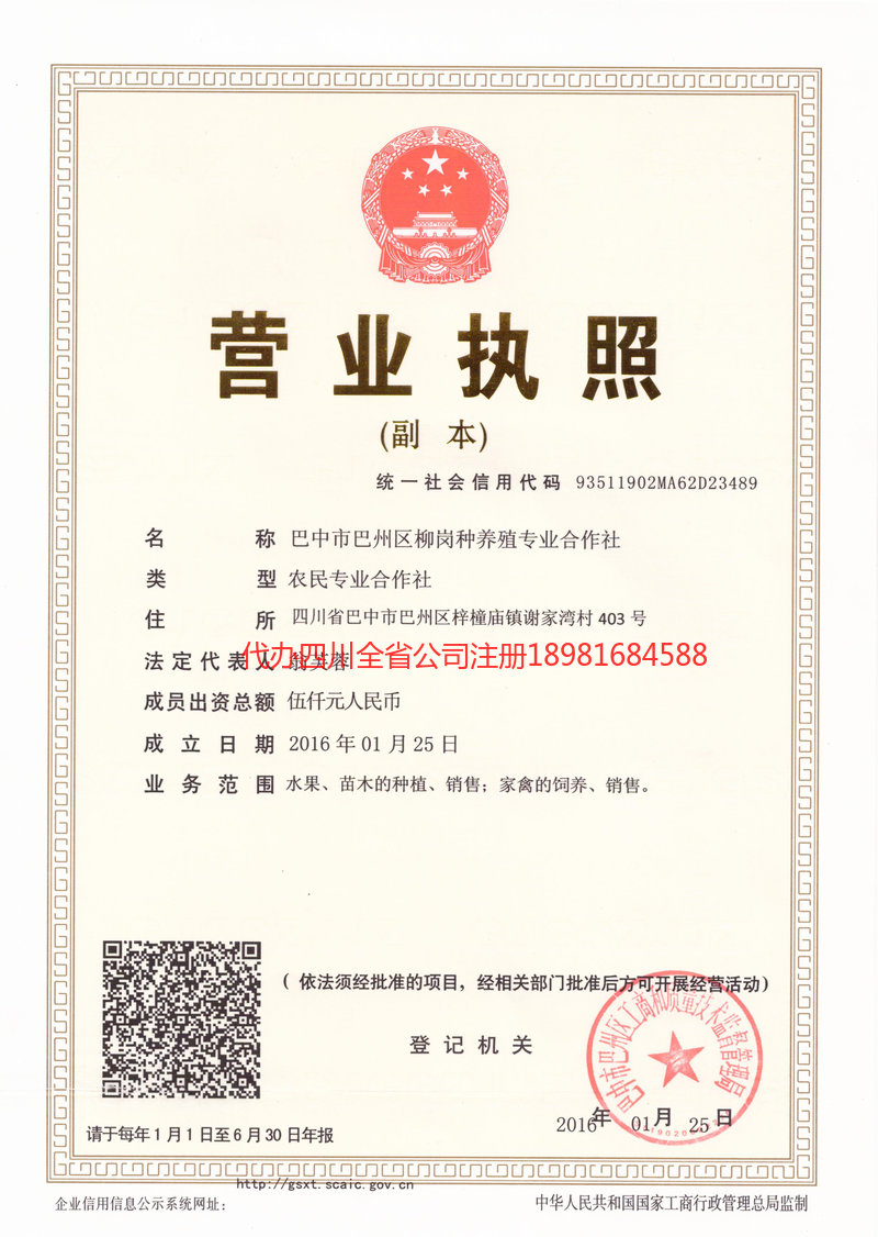 石首石首柳岗种养殖专业合作社