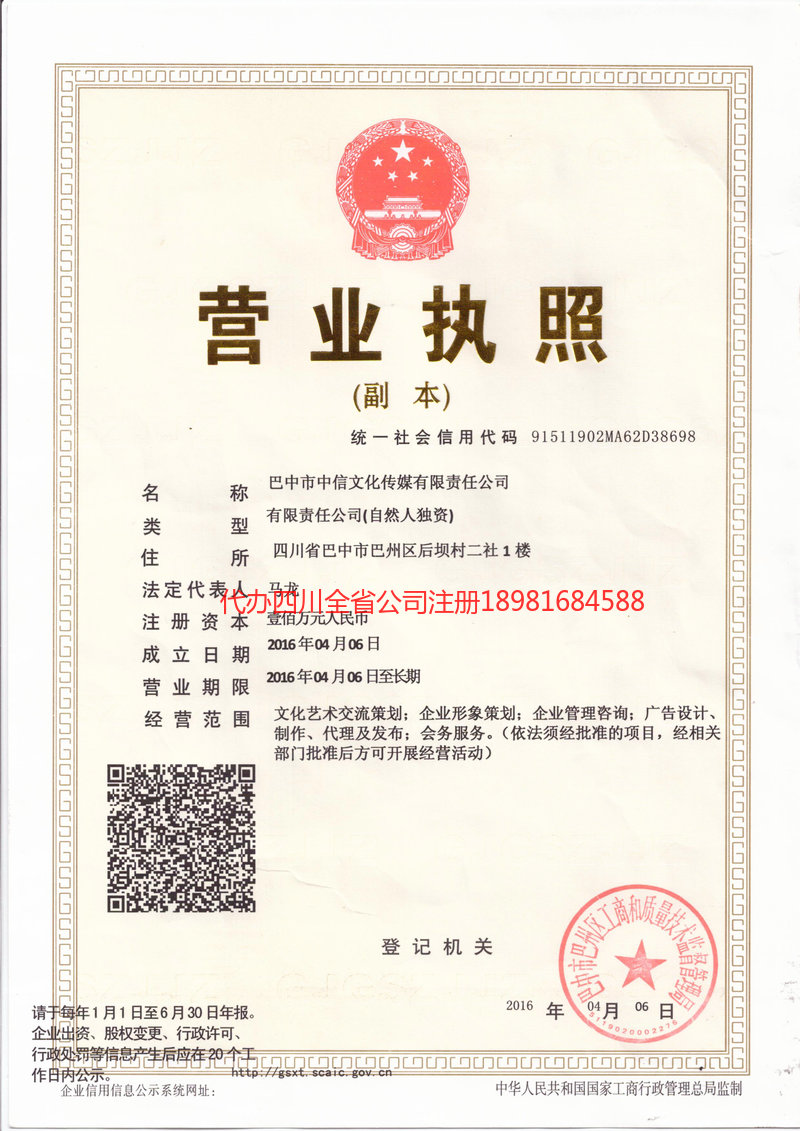 石首石首中信文化传媒有限责任公司