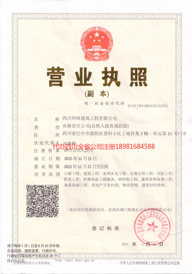 石首石首钧峰建筑工程有限公司